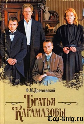 Ауди братья карамазовы